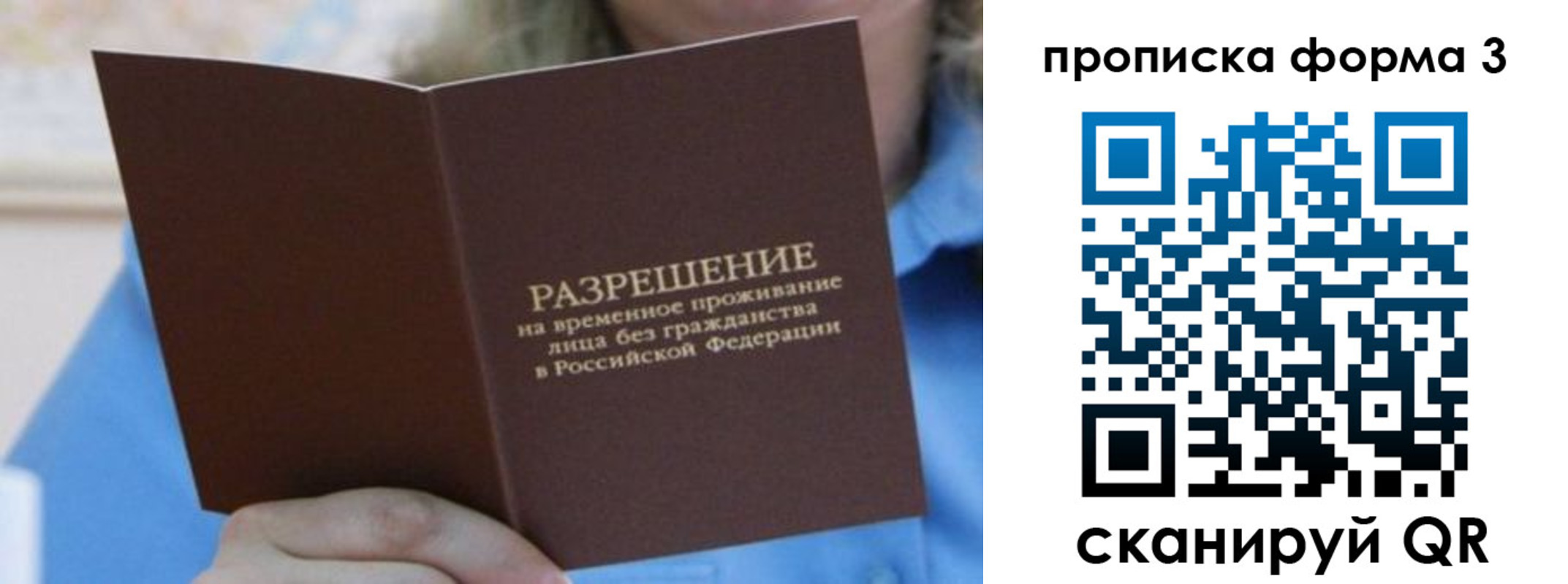 где прописаться в Камешково