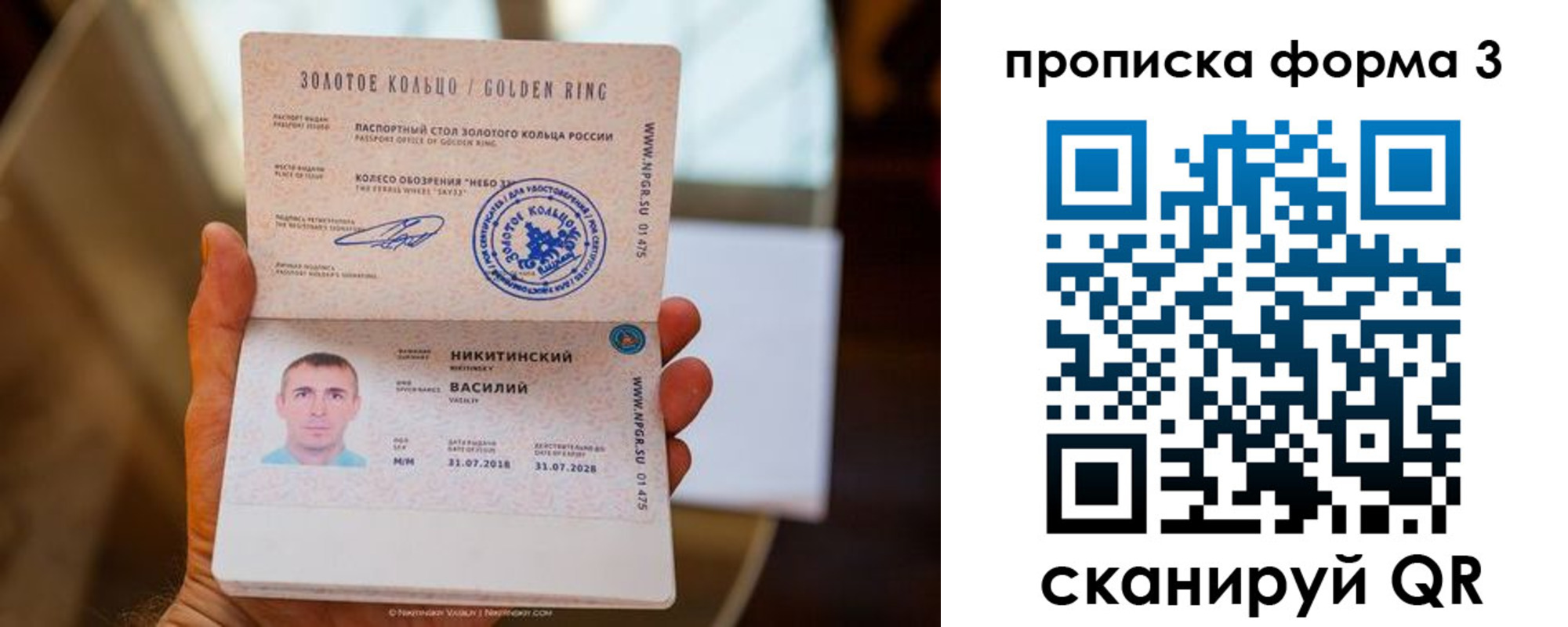 прописка в квартире в Камешково