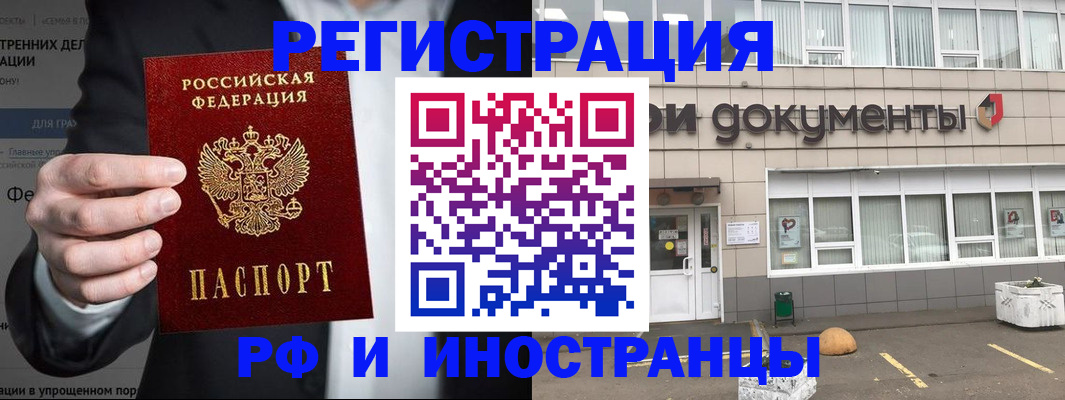 регистрация для школы в Камешково