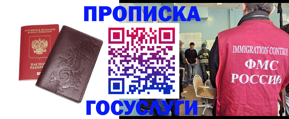 миграционный учет в Камешково