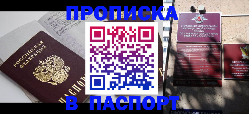 прописка для школы в Камешково