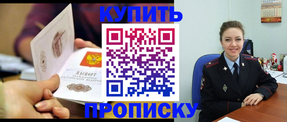 прописка для работы в Камешково