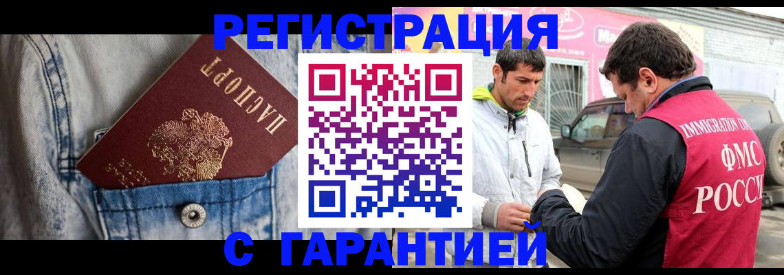 прописка для школы в Камешково