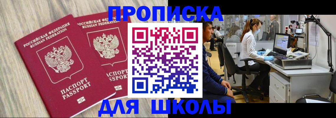 прописка для кредита в Камешково