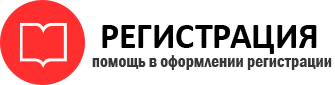 прописка в Камешково id200057